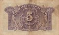 5 песети 1935, Испания, снимка 2