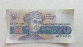 Банкнота От 20 Лева От 1991г. / 1991 20 Leva Banknote, снимка 1