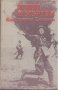 Живи и мъртви.  Константин Симонов, снимка 1 - Художествена литература - 13055072