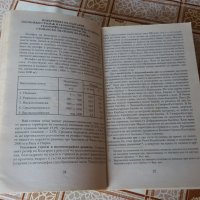 Два броя учебници за кандидат-студенти, снимка 4 - Учебници, учебни тетрадки - 26125008