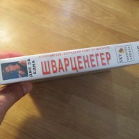 Видеокасета - Две програми за правене на мускули от най големия - Арнолд Шварценегер, снимка 3 - Други жанрове - 26194363