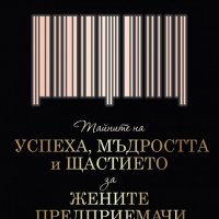 Girl Code, снимка 1 - Художествена литература - 18809589