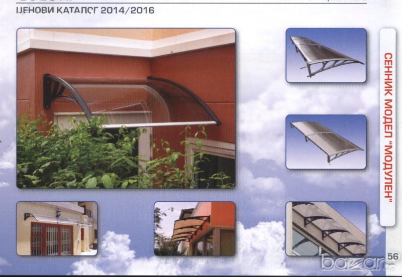 Сенници козирка "Модулен" sennik sennici , снимка 1