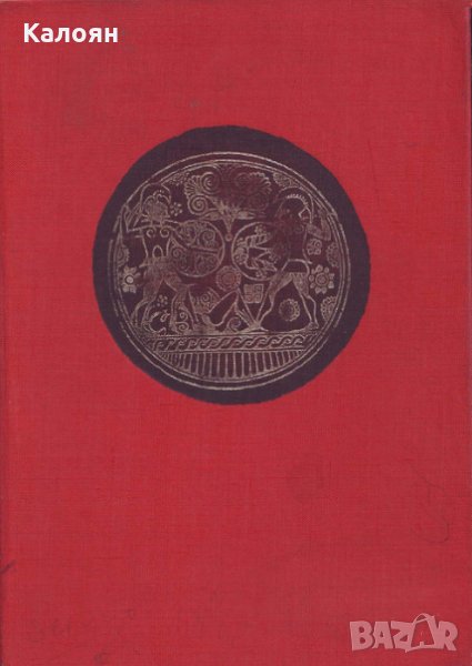 Омир - Илиада, снимка 1