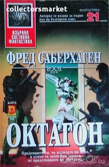 Октагон, снимка 1