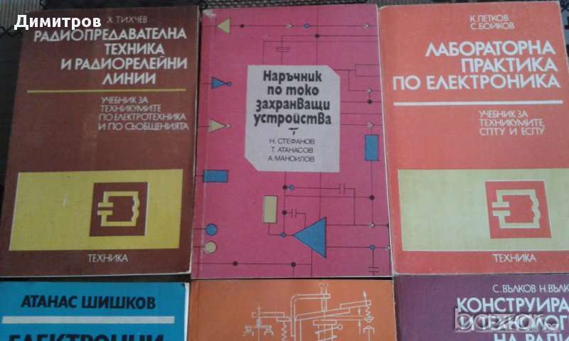 Полезни книги, снимка 1