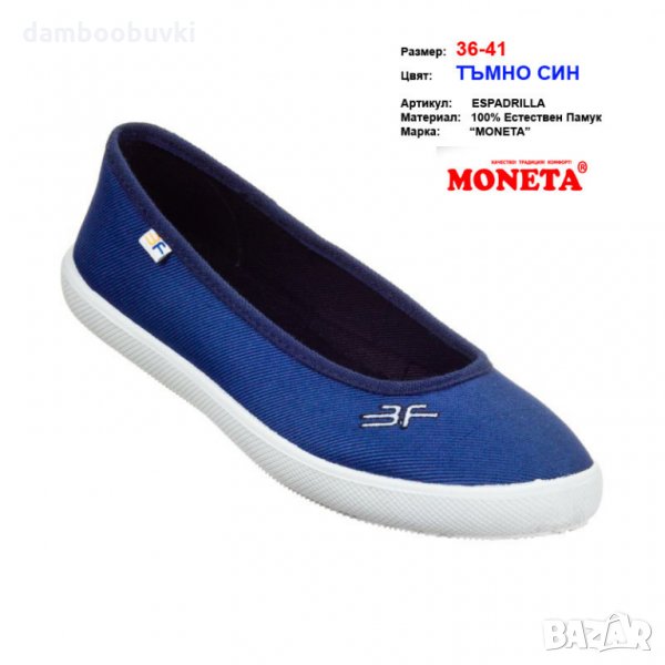Дамски еспадрили MONETA синьо 36/41, снимка 1