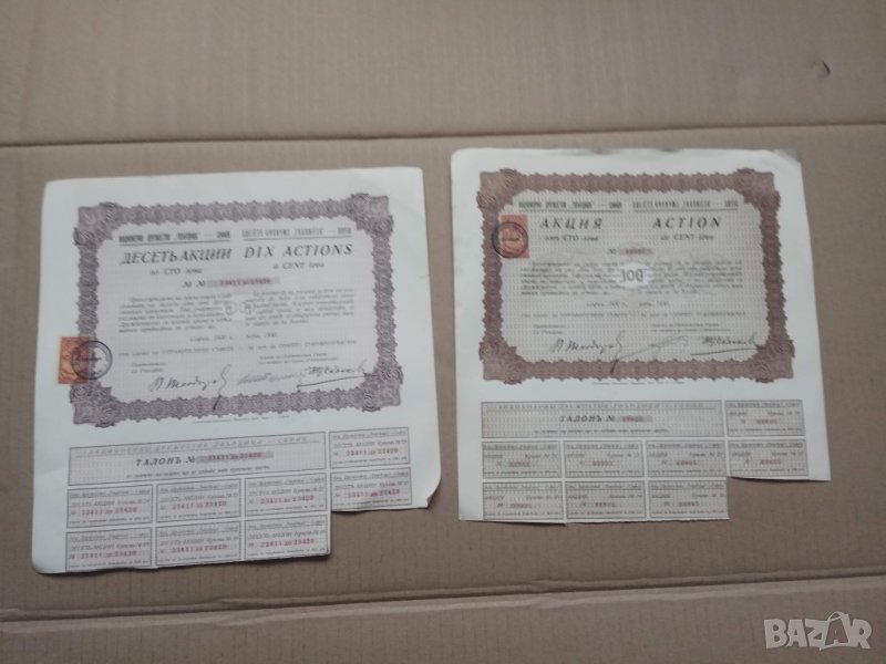 Продавам две акции : 100 лева 1930 година, снимка 1