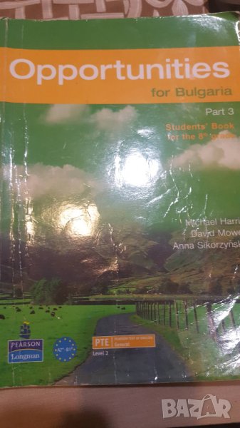 Учебник Английски език, снимка 1