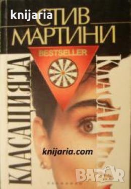 Класацията , снимка 1