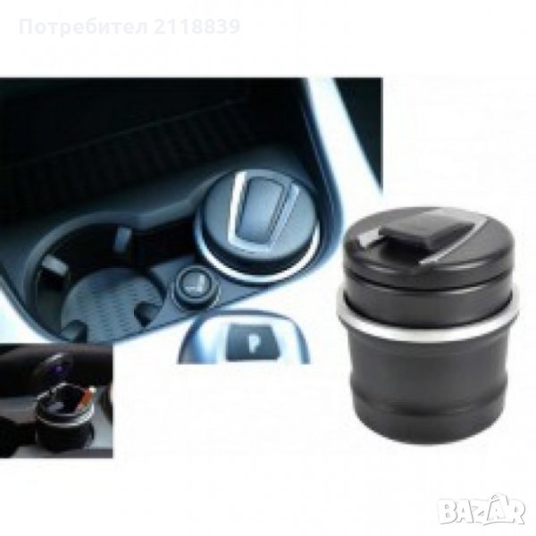 Пепелник за кола със светодиодно осветление 1бр., снимка 1