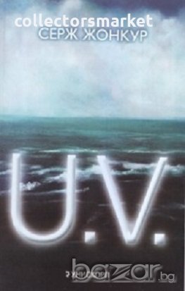U.V., снимка 1