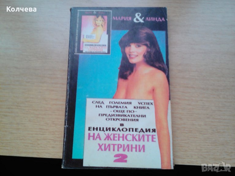 Продавам книги по психология , снимка 1