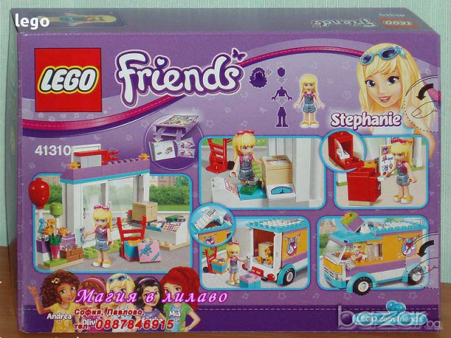 Продавам лего LEGO Friends 41310 - Парад за кучета, снимка 2 - Образователни игри - 17068147