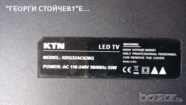 KDG32C620Q СЪС СЧУПЕН ПАНЕЛ, снимка 4 - Части и Платки - 13218893