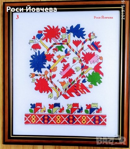 Българска шевица 1 bulgarian embroidery, снимка 3 - Гоблени - 18435402