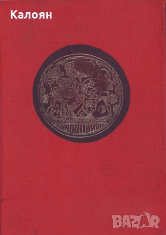 Омир - Илиада