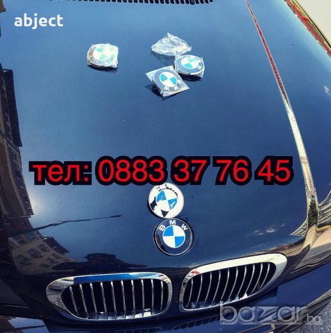 Алуминиева емблема за БМВ BMW 82, 78 и 74мм-е30,е36,е39,е46,е60,e90, снимка 6 - Аксесоари и консумативи - 9897309