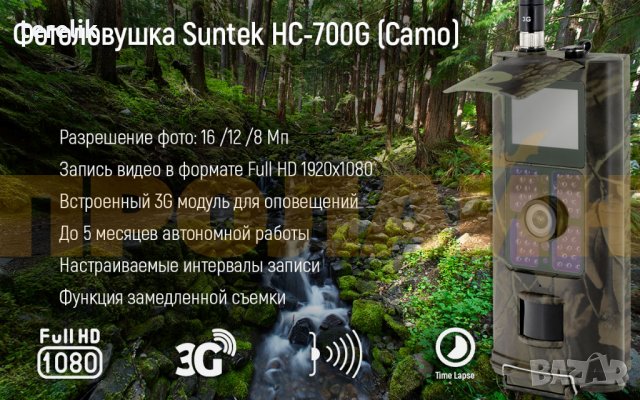 Нова Ловна камера HC-700M 16mp sms emms email 120градуса ъгъл на виждане 48 инфра диода, снимка 11 - Оборудване и аксесоари за оръжия - 24996188