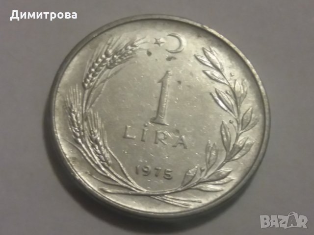 1 лира Турция 1975