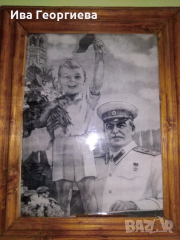 Снимка на рисуван портрет на Йосиф Висарионович Сталин със съветско дете