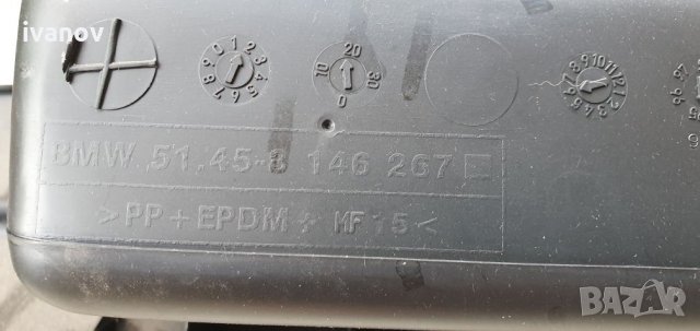 Пластмасова  кора под волана за бмв е36 компакт, снимка 3 - Части - 25661341