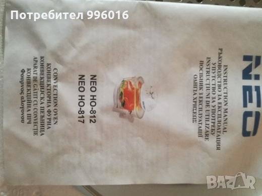 КОНВЕКТОРНА ФУРНА, снимка 7 - Печки, фурни - 24838506