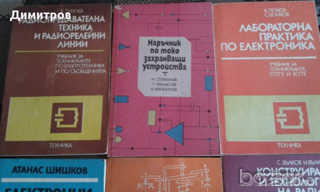 Полезни книги