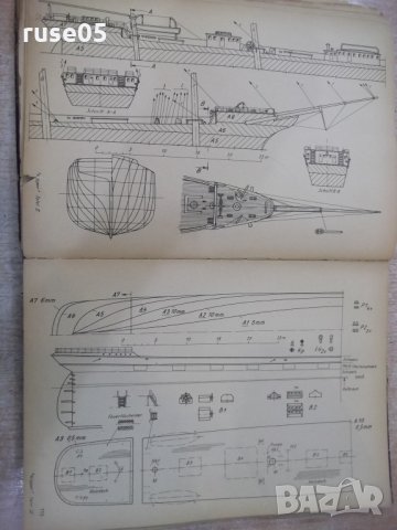 Книга "VOM WIKINGERBOOT ZUM TRAGFLÜGELSCHIFF-H.THIEL"-240стр, снимка 7 - Специализирана литература - 25537650
