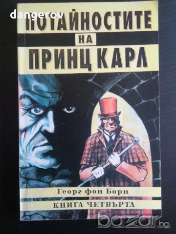 ТВ Романи, снимка 7 - Художествена литература - 13667089