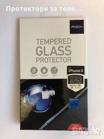ROCK 3D черен ЦЯЛ стъклен протектор за iPhone X, снимка 1