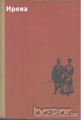Пътят към София.  Стефан Дичев, снимка 1