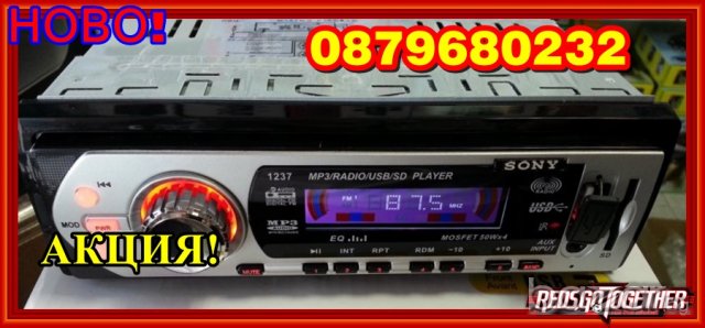 SONY GT 12 35-Нова музика за кола/радио /mp3/usb/sd плеар ,четящ Usb flash,sd карти, снимка 3 - Аксесоари и консумативи - 7603583