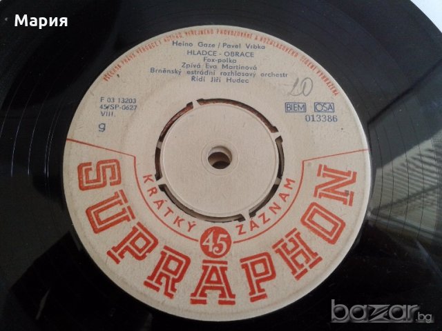 Сръбски седеминчови Грамофонни плочи - сръбски, седеминчови, снимка 13 - Грамофонни плочи - 19459280