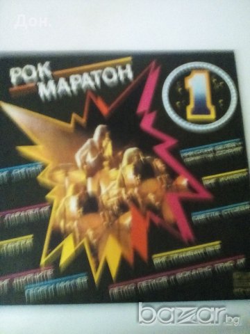 Грамофонна плоча Рок маратон, снимка 4 - Грамофонни плочи - 20010074