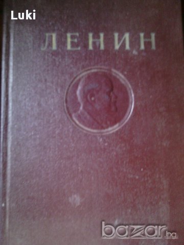 Ленин съчинения Том 3, снимка 1 - Антикварни и старинни предмети - 14909463