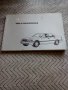 Инструкция за експлоатация,паспорт Мерцедес,Mercedes benz, снимка 1