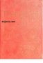 Правописен речник на Българския книжовен език , снимка 1 - Други - 21596708