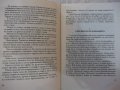 Книга "Тарзан воюва в джунглите - Едгар Бъроуз" - 108 стр., снимка 4