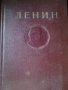 Ленин съчинения Том 3, снимка 1