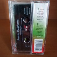 Бански старчета - Хайдушки в Аудио касети в гр. София - ID25834378 —  Bazar.bg
