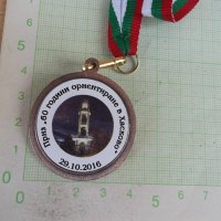 Медал "Приз *60 години ориентиране в Хасково* 29. 10. 2016", снимка 4 - Други ценни предмети - 21748883