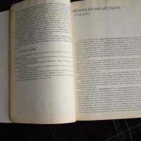 Учебник по литература за 10 клас, снимка 5 - Учебници, учебни тетрадки - 19304619