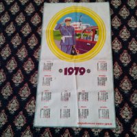 Стар календар ДНМ Управление КАТ 1979, снимка 1 - Антикварни и старинни предмети - 25622109