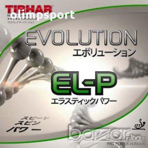 гуми за тенис на маса Tibhar Evolution EL P нови, снимка 1