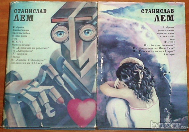 Станислав Лем, снимка 1