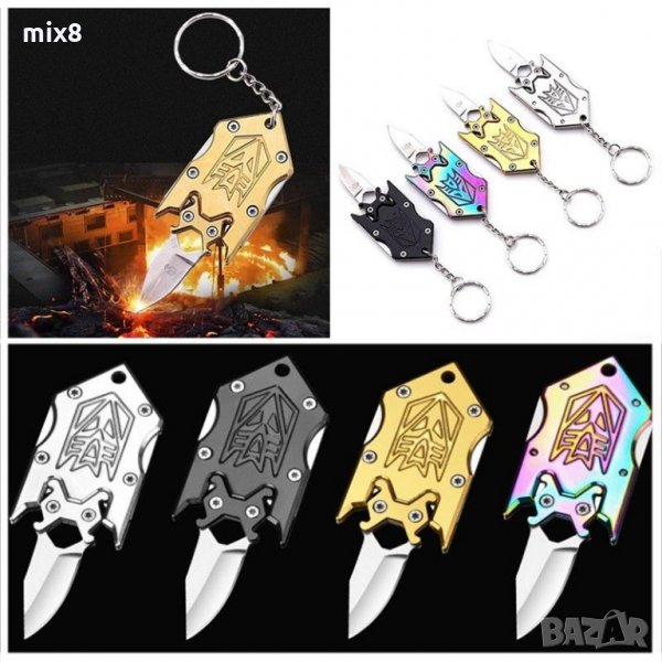 Скрито ножче ключодържател , снимка 1