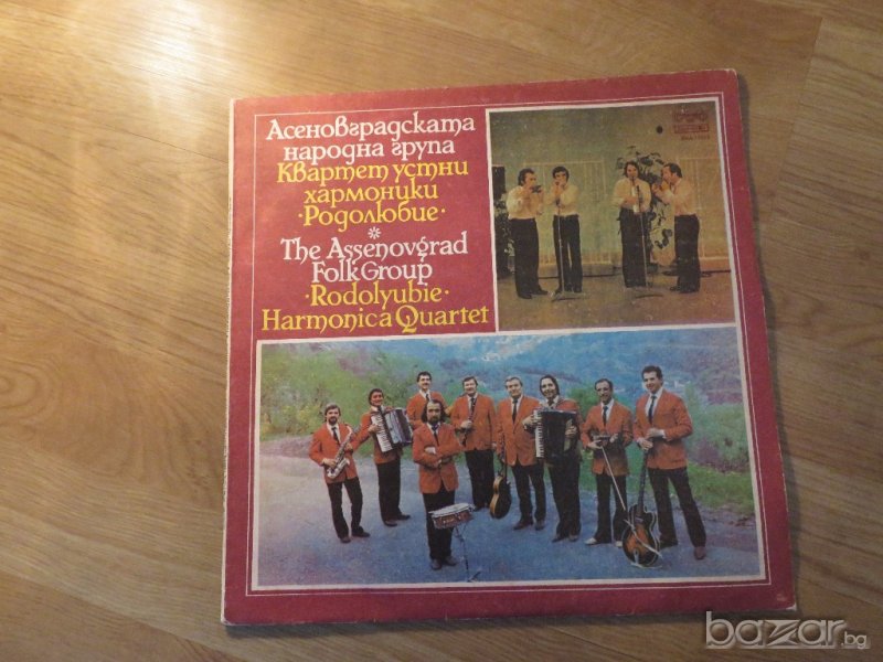 Рядка грамофонна плоча народни Асеновградската народна група .изд.70те г., снимка 1