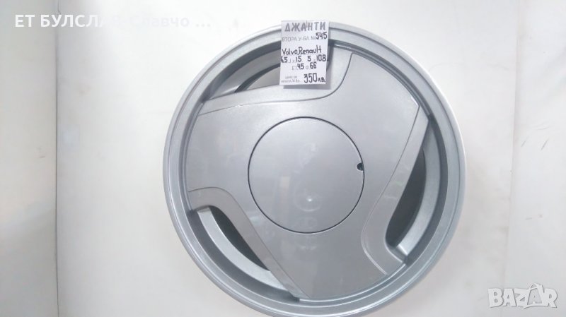 Джанти за Волво,Рено-№545-15 цола,БУЛСЛАВ, снимка 1