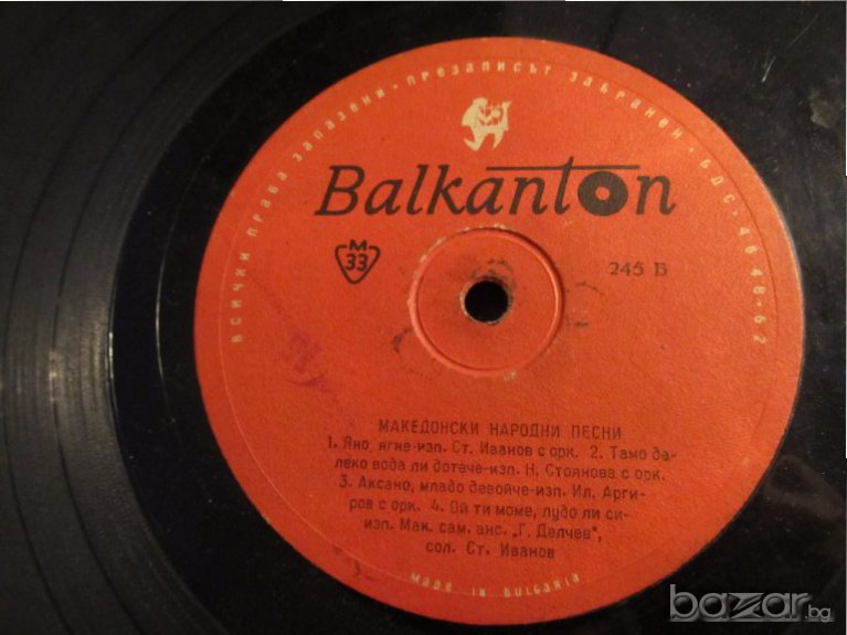 Грамофонна плоча - Македонски народни песни изд.70те години., снимка 1